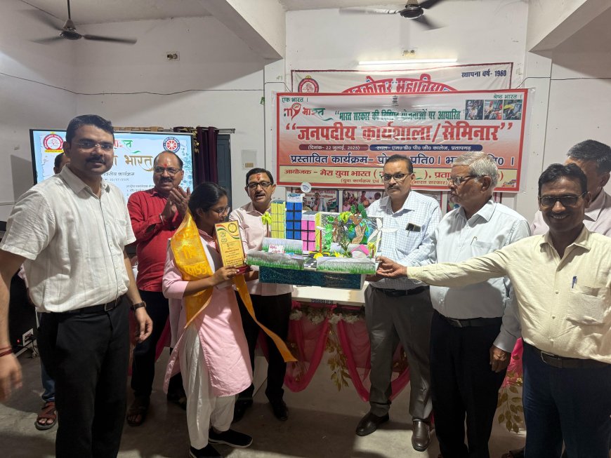 केंद्र सरकार की स्वरोजगार योजनाओं से आत्मनिर्भरता की ओर बढ़ते युवा: एमडीपीजी कॉलेज में कार्यशाला और पोस्टर प्रतियोगिता