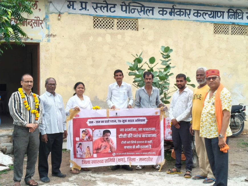 टीबी जागरूकता शिविर : मंदसौर में घर-घर स्क्रीनिंग अभियान से मिली सफलता की झलक